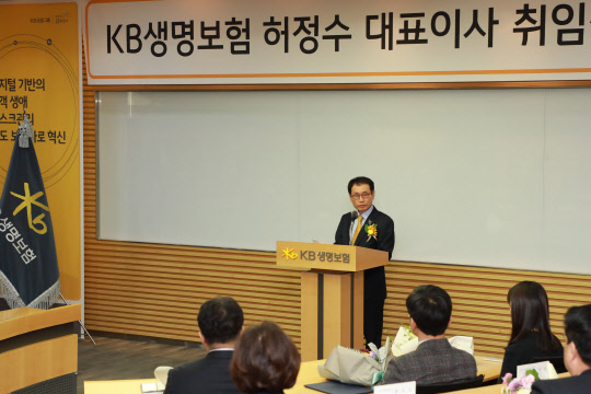 허정수 KB생명보험 신임 사장이 2일 취임식 겸 시무식에서 경영전략 방향을 제시하고 있다. KB생명보험 제공